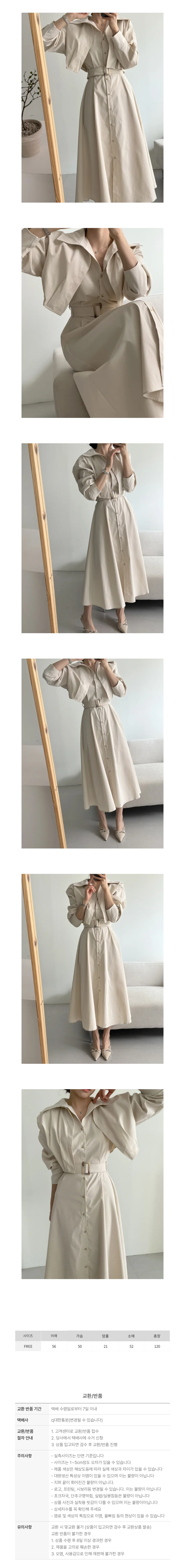 트렌치 빅카라 긴팔 롱원피스 하객룩 벨트 원피스 페미닌룩 데일리룩 상세2