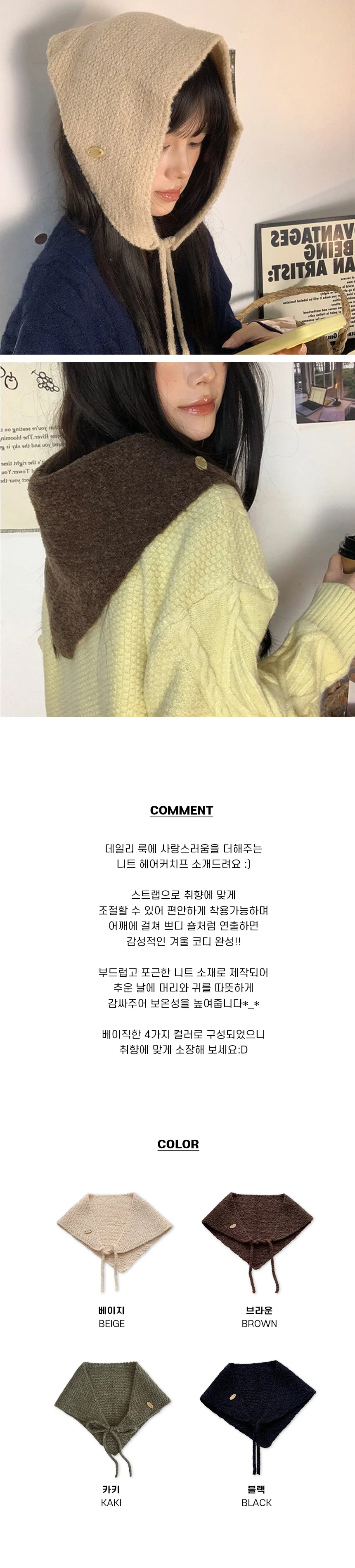 스카프 휴가룩 캐주얼 오텀 스타일리쉬 상세1