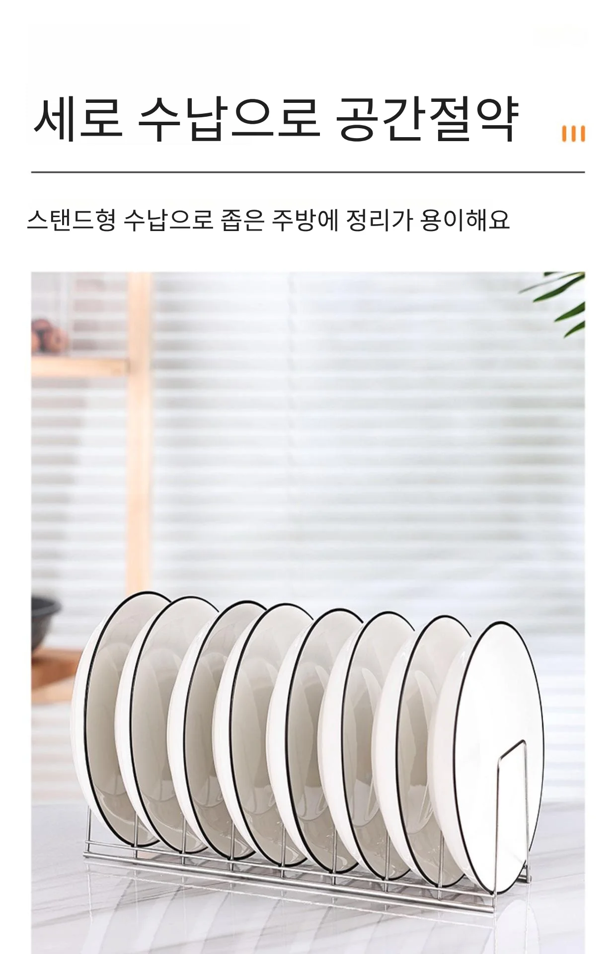 스텐 식기건조대 접시건조대 주방용 선반 정리대 상세5