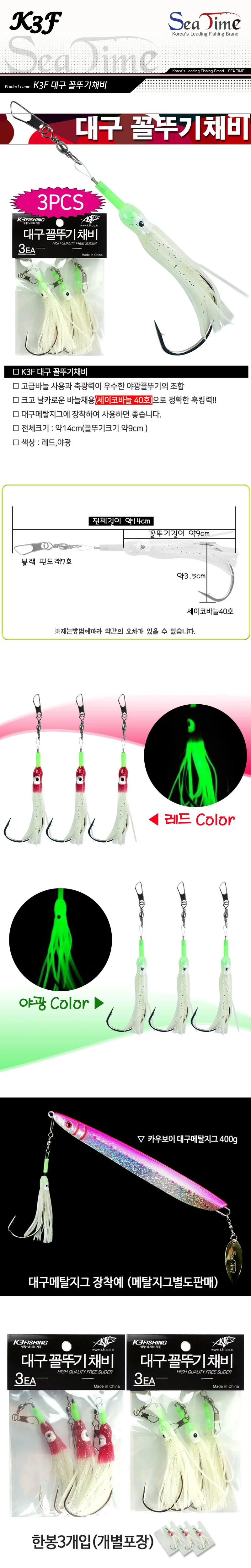 꼴뚜기 채비 100개 바다낚시 밤낚시 야광 미끼 에기 상세2