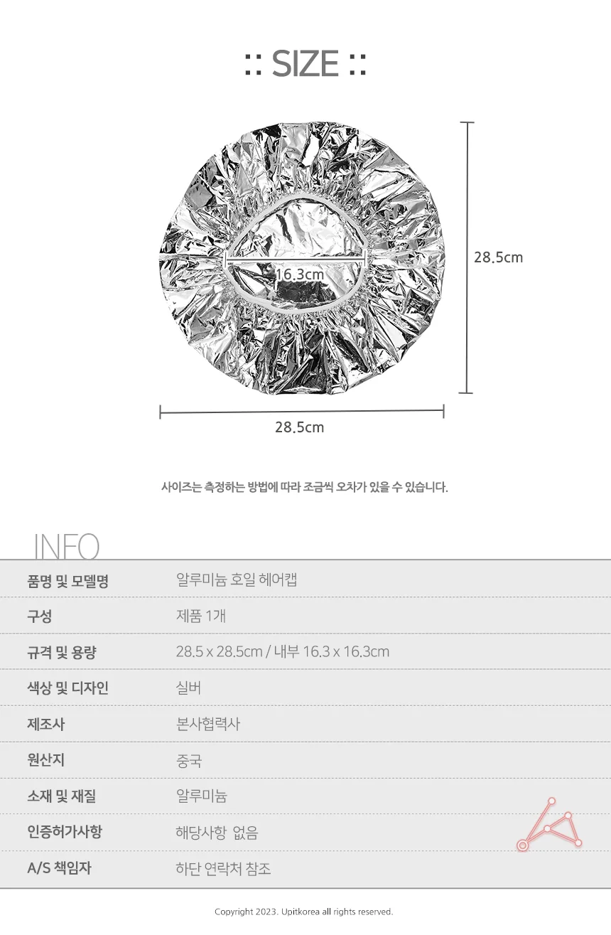 호일 헤어캡 헤어마스크 알루미늄호일헤어캡 상세2