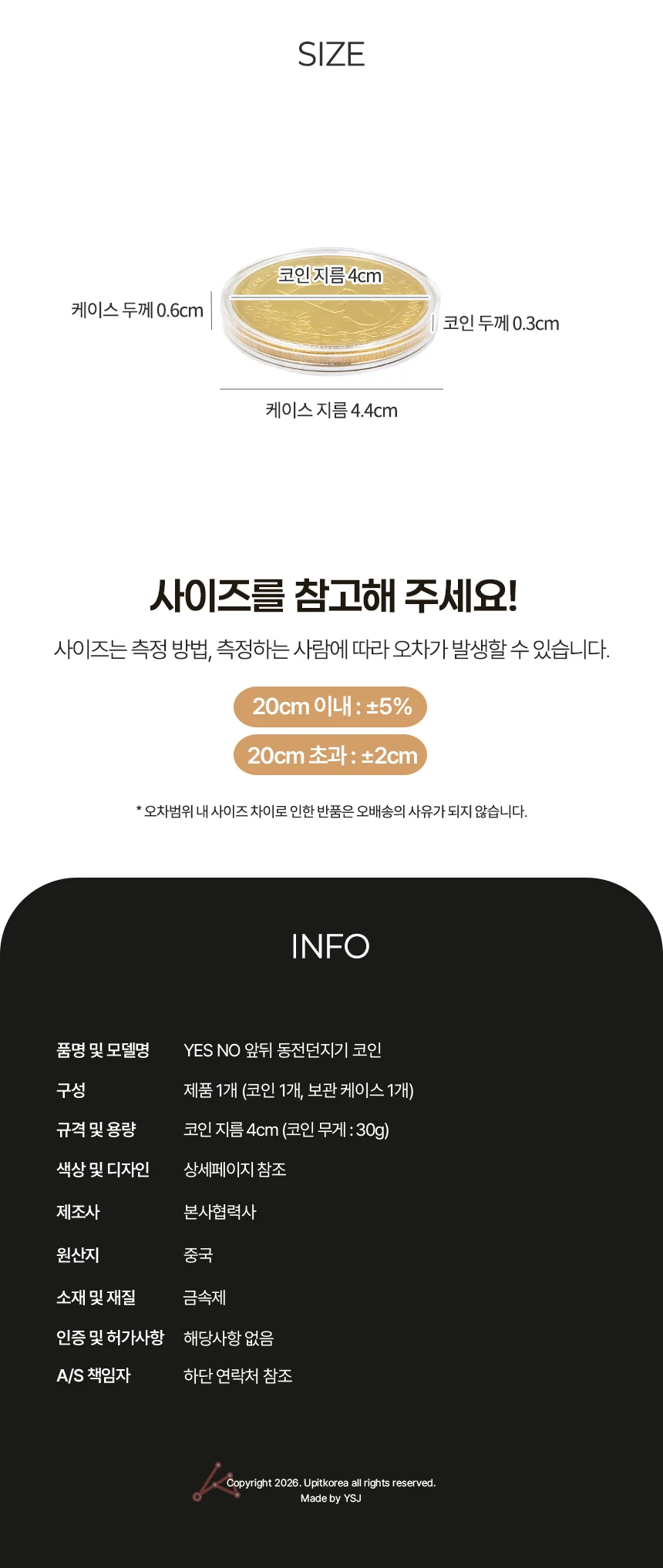 YES NO 앞뒤 동전던지기 코인 골드 상세5