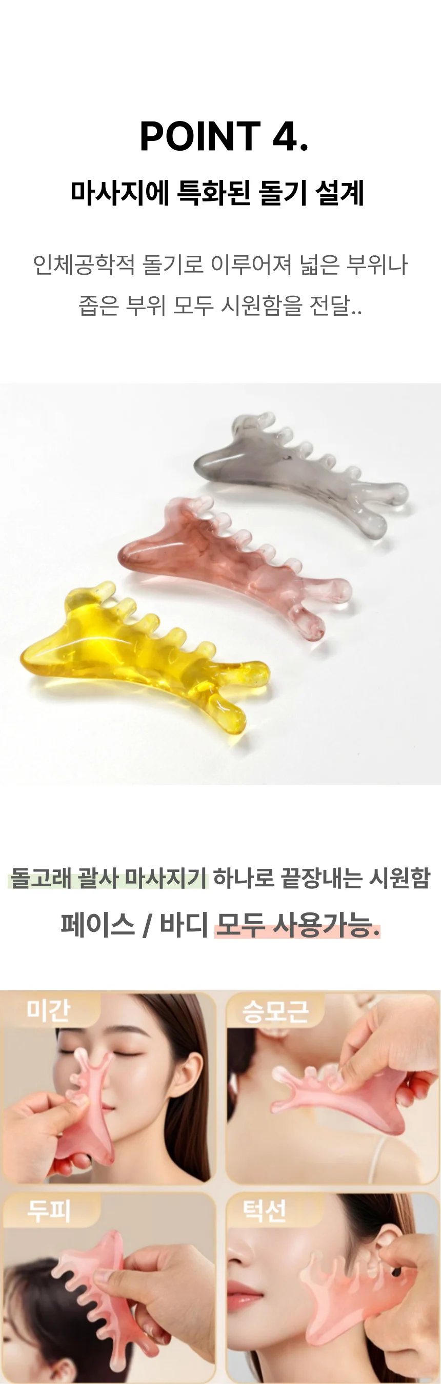 두피 얼굴 바디 마사지 전신 곡선형 기 곡선형 미니 전신 괄사 돌고래 상세5