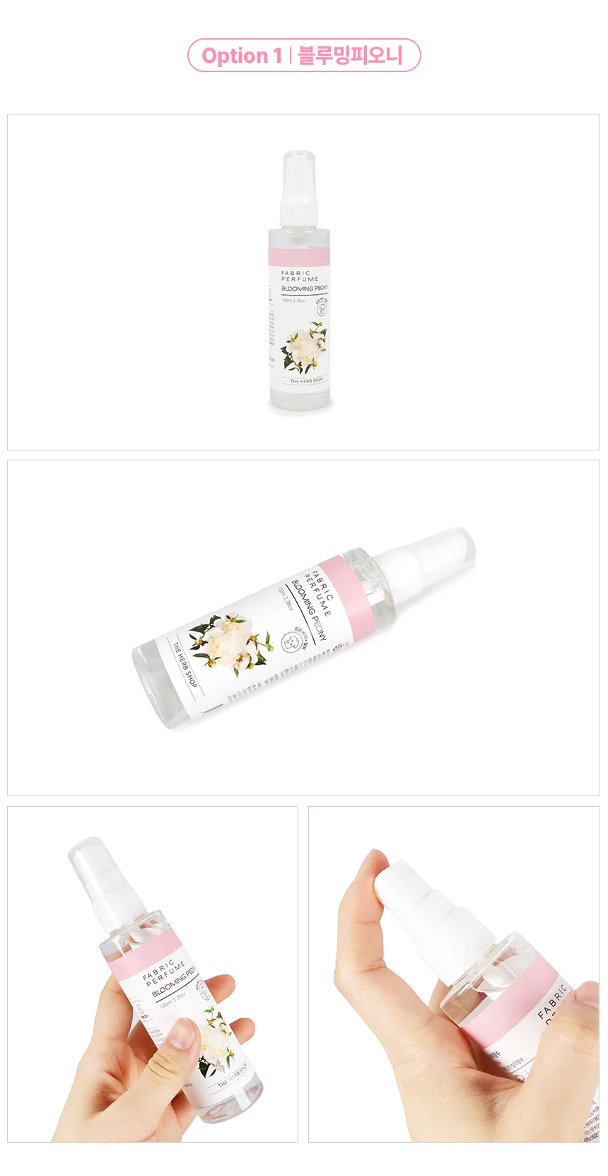 100ml 섬유향수 옴니아시크릿향 뿌리는섬유탈취제 상세2