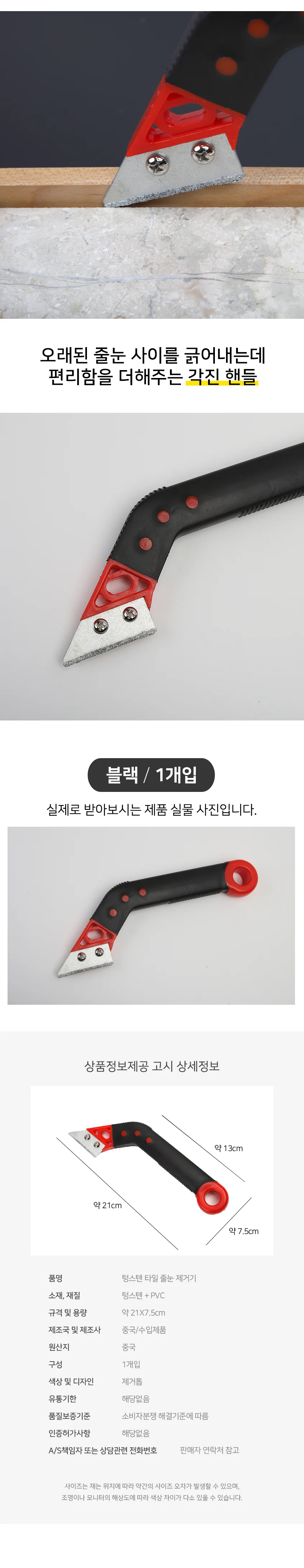 타일 줄눈 욕실 보수 도구 셀프 시공기 상세3