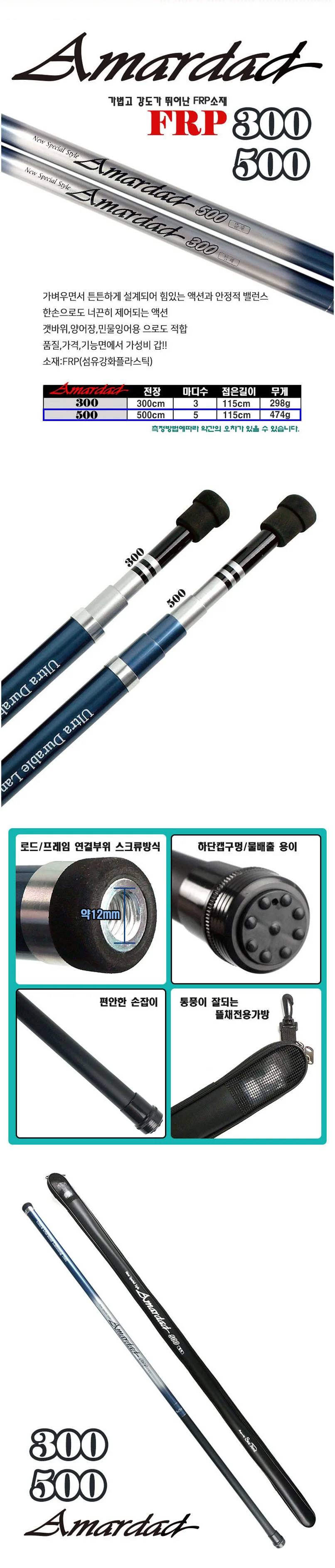 바다 뜰채 해루질 낚시 스틱 장대 해루봉 500CM 상세4