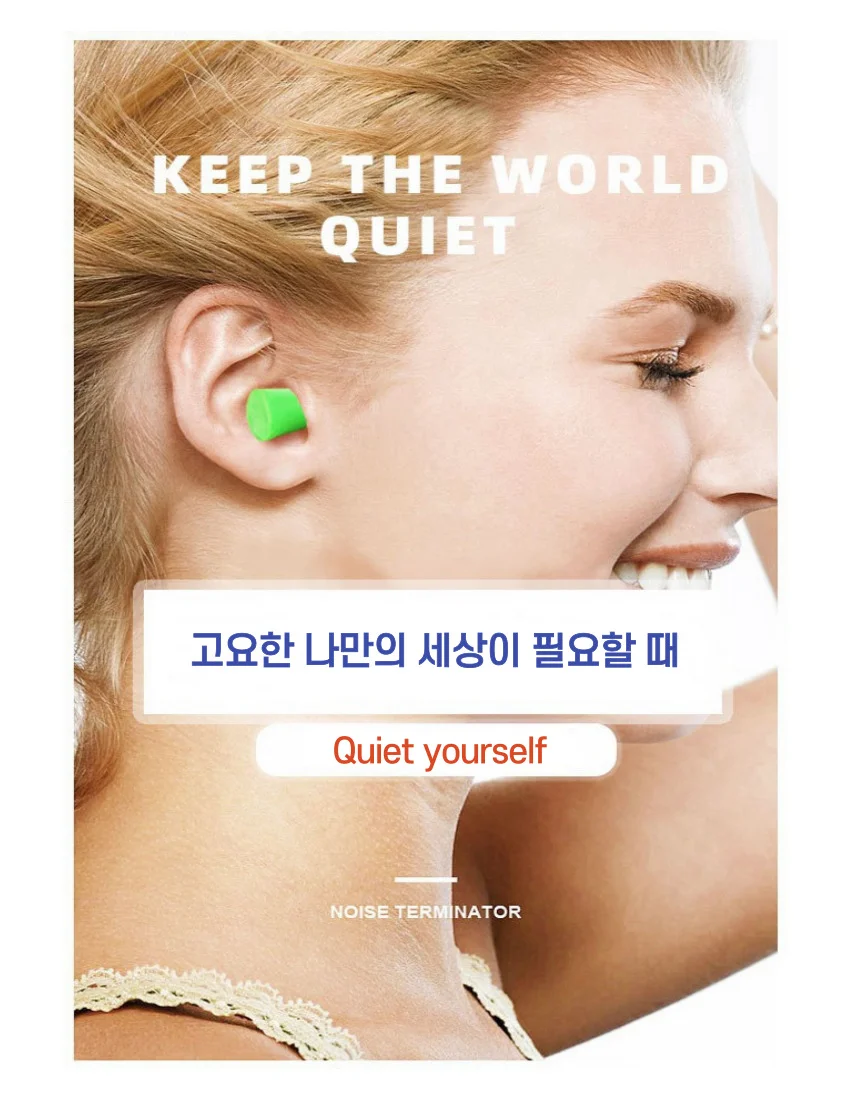 스펀지폼 소음차단 귀마개 수면 작업용 상세4