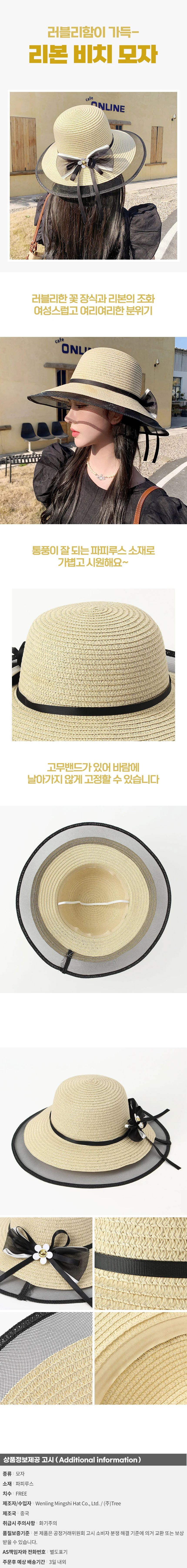 리본 비치모자 브라운 여름 여름모자 여자여름모자 상세1