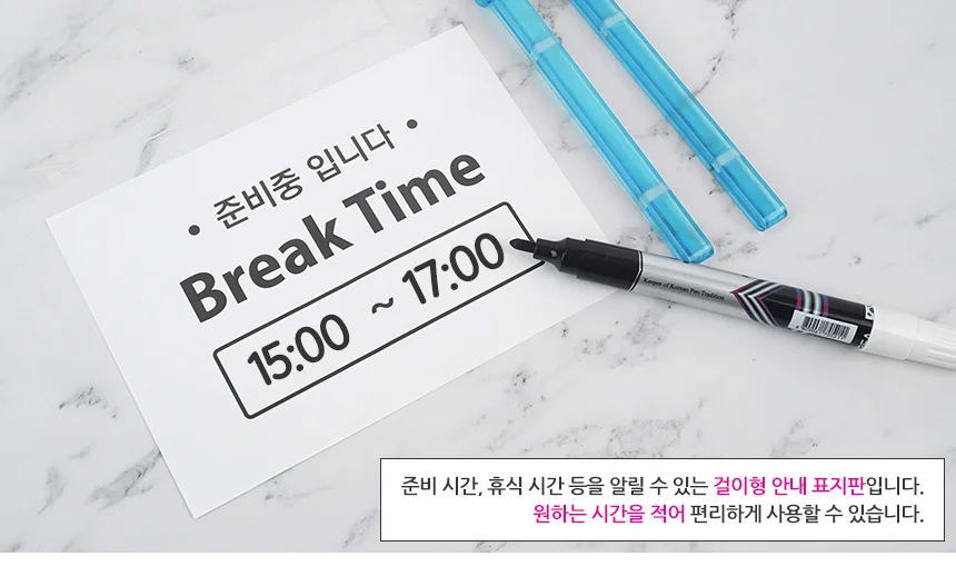 걸이형 브레이크타임 준비중 표지판 사인보드 식당표지판 부재중 문패 입구표지판 상세3