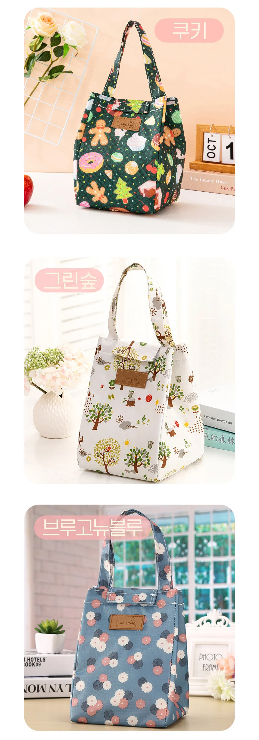 2500배송 보온 보냉 가방 캐릭터 보냉백 도시락가방 상세3