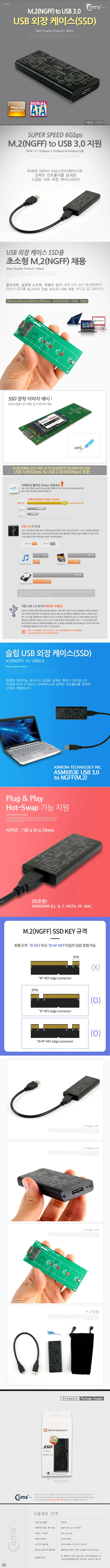 USB 외장 케이스 SSD 블랙 USB 3.0 NGFF (M.2) 상세1
