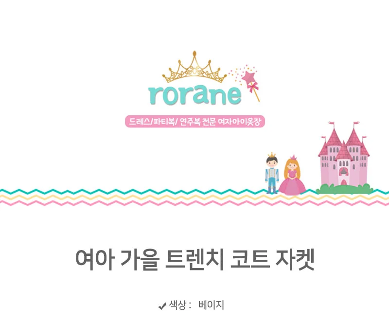 여아 가을 아동 주니어 루즈핏 트렌치 코트 자켓 점퍼 상세1