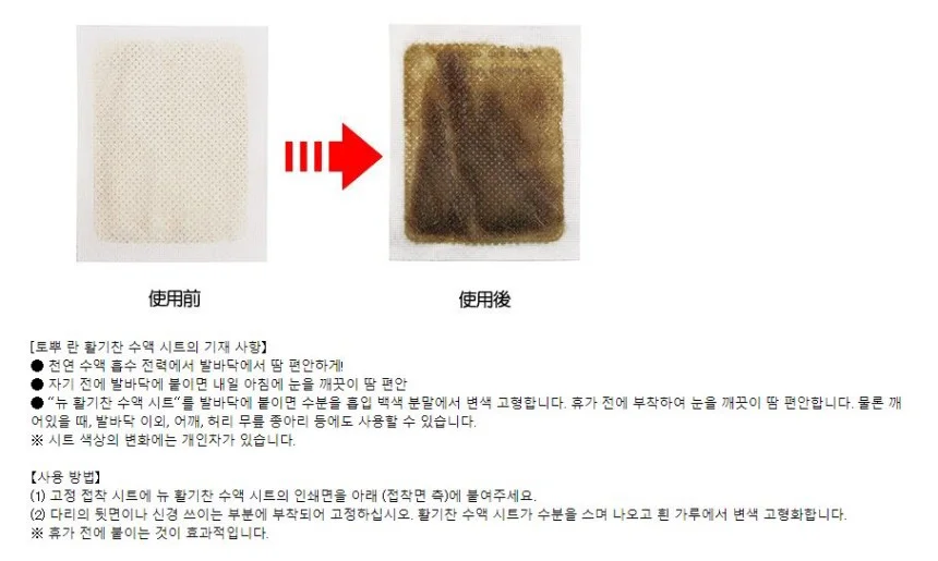 생생수액시트30매 목초수액발파스 탑플랜정품 상세4