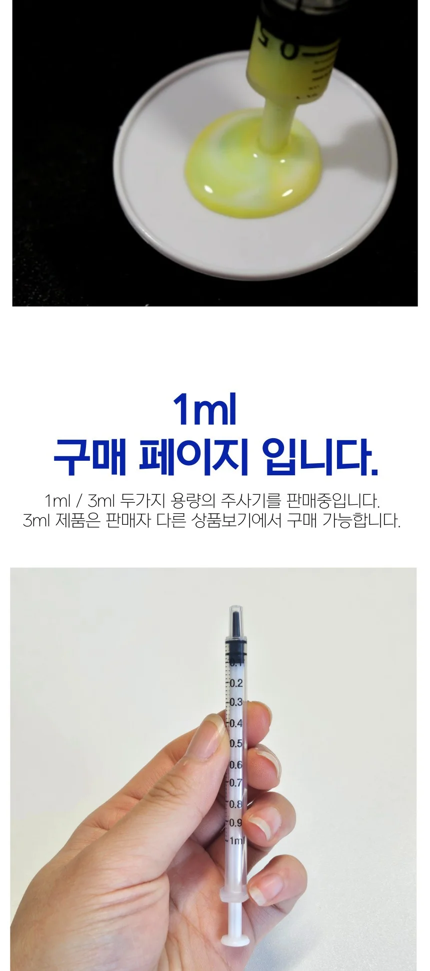 파충류 피딩 반려동물 약 투약 레진 공예 주사기 1ml 상세5