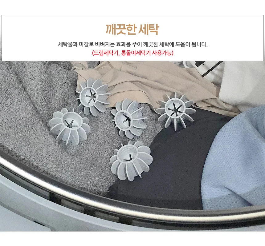 10P톱니모양세탁볼 세탁기볼 세탁잡화 런드리볼 상세3