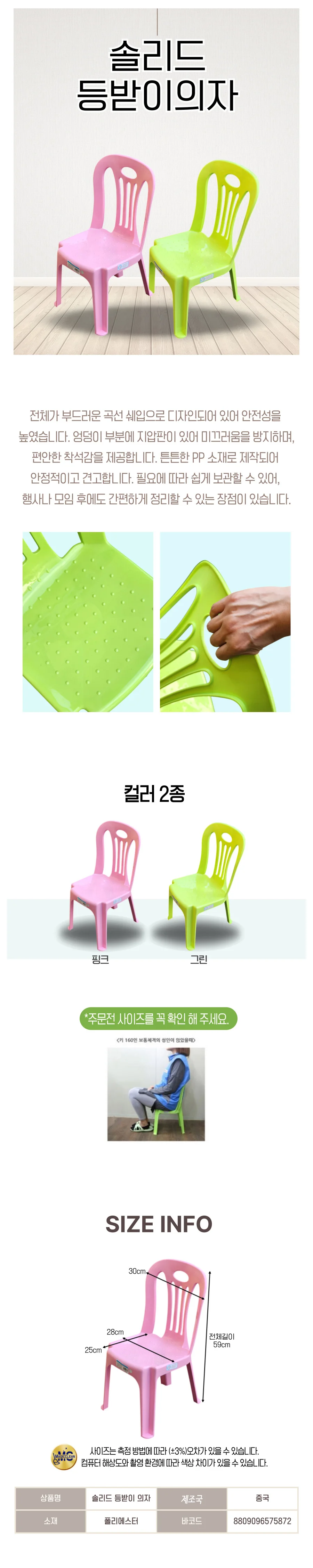 매직크린 솔리드 등받이 의자 핑크 상세1
