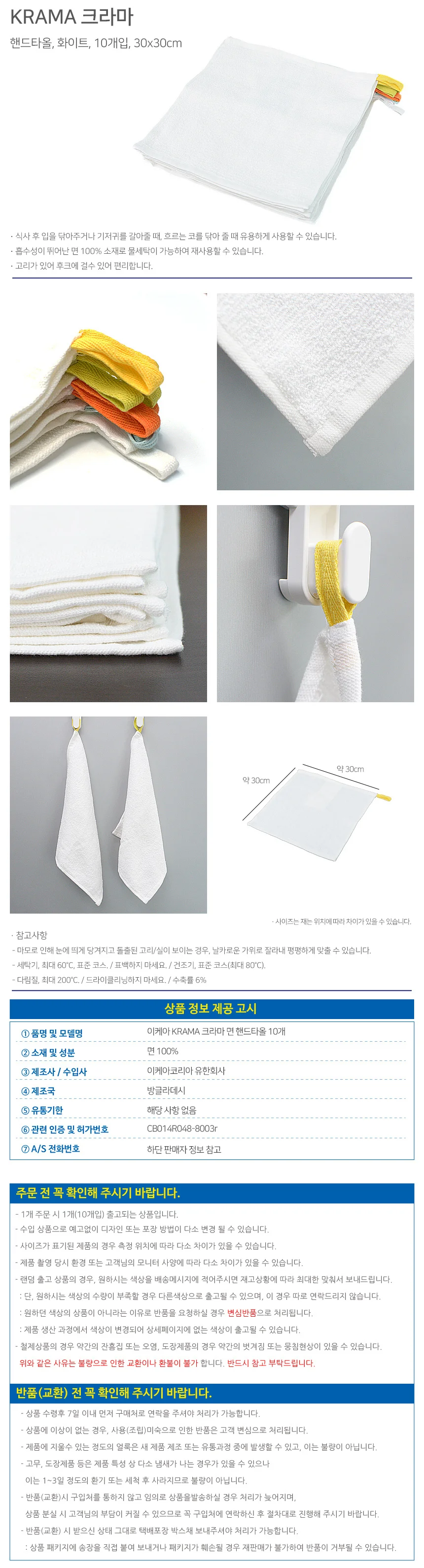 이케아 KRAMA 크라마 면 핸드타올 10개 상세2