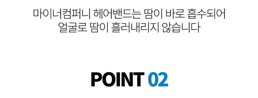 스포츠 운동 남자 헤어밴드 머리띠 머리땀 밴드 러닝 상세4