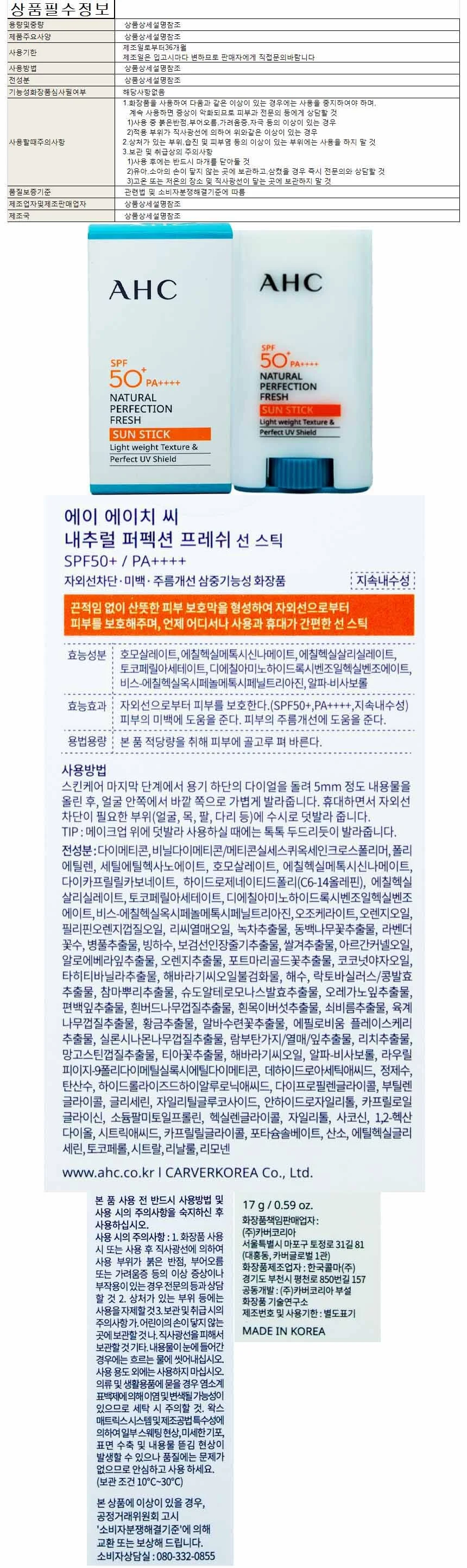 워터프루프 선스틱 데일리 케어 온가족 여행용 휴대용 상세1