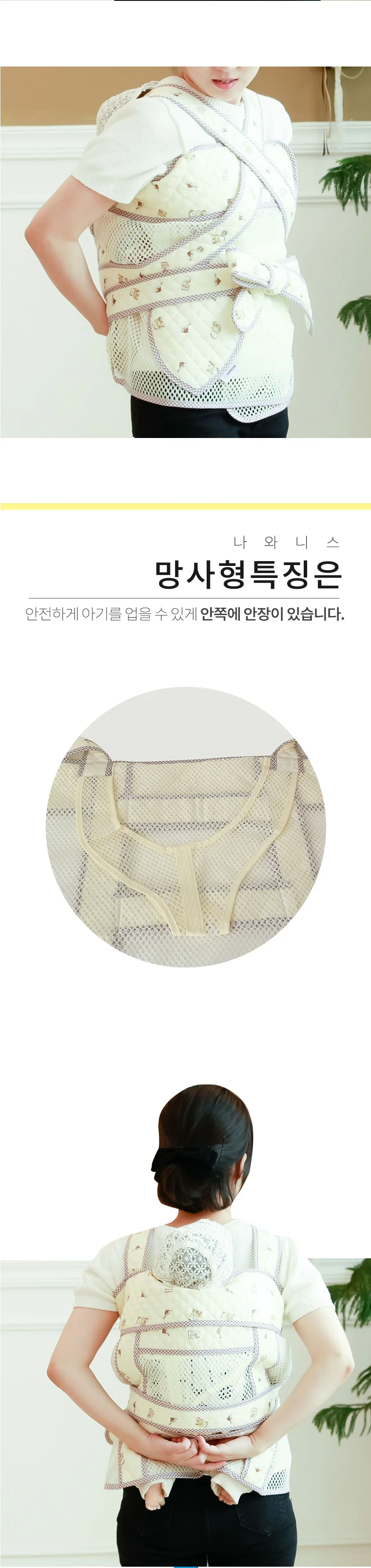 아기포대기 5부 여름망사 X자 캐리어형 메쉬 상세2