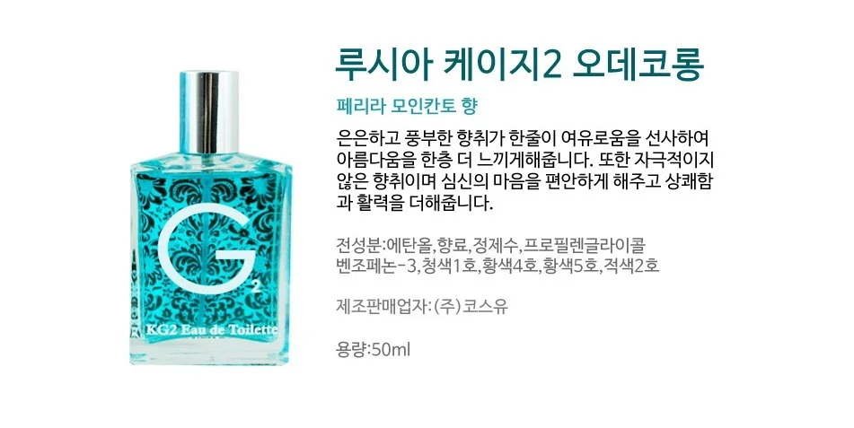 루시아 샤워코롱 바디향수 페리라 오데코롱 퍼퓸 50ml 상세2