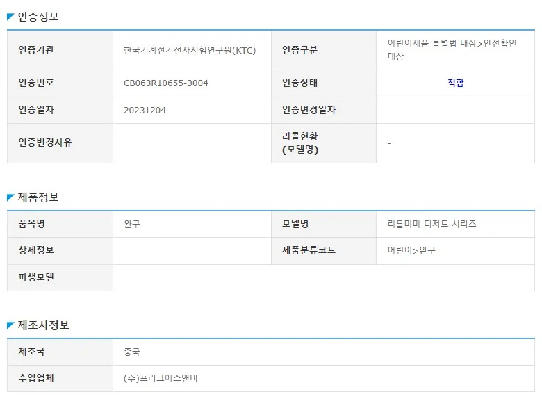 리틀미미 마이멜로디 아이스크림가게 역할놀이 장난감 상세5