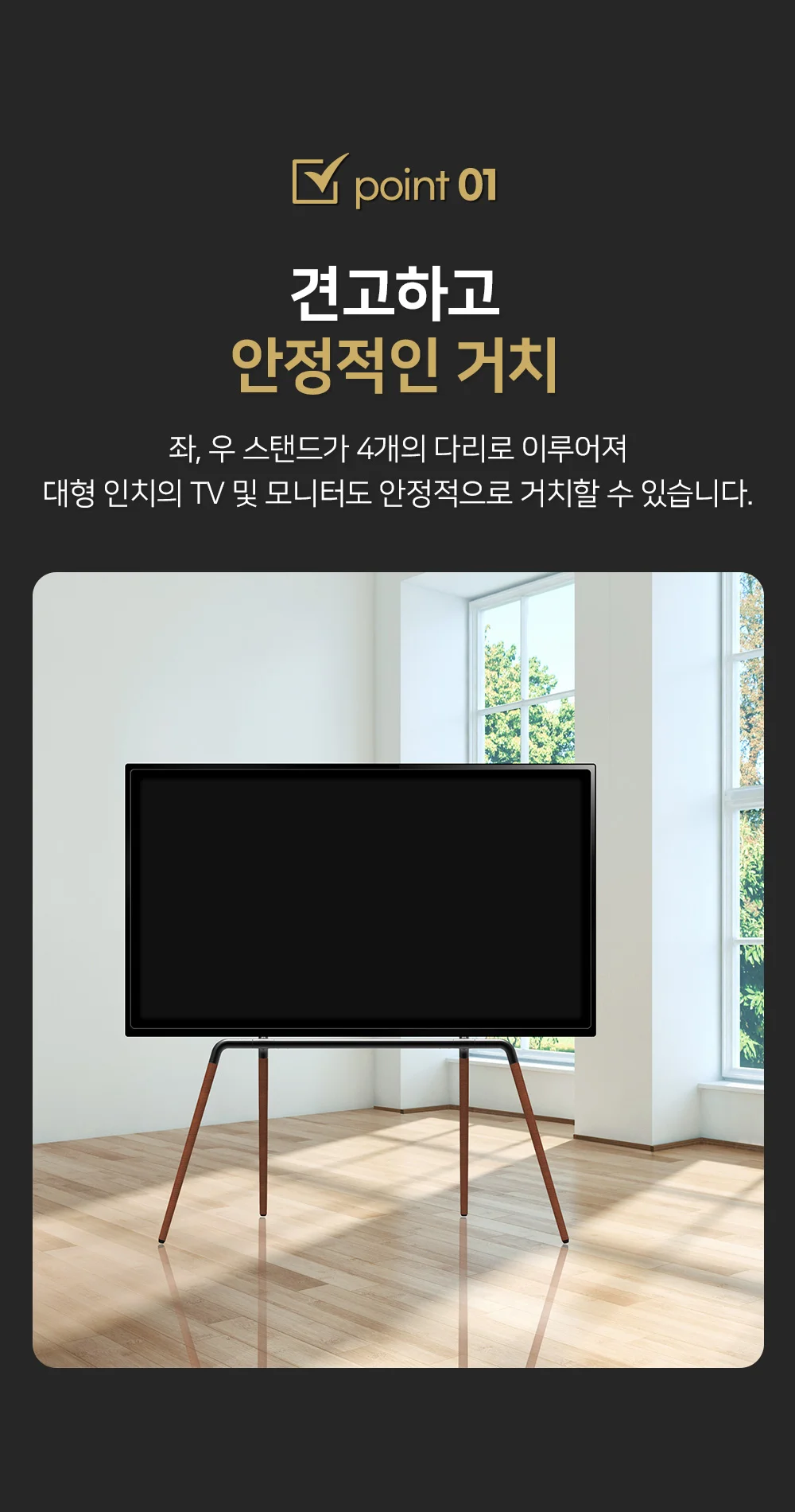 엘디엘 마운트 이젤형(삼발) TV 스탠드 타입 TSE642B 상세5