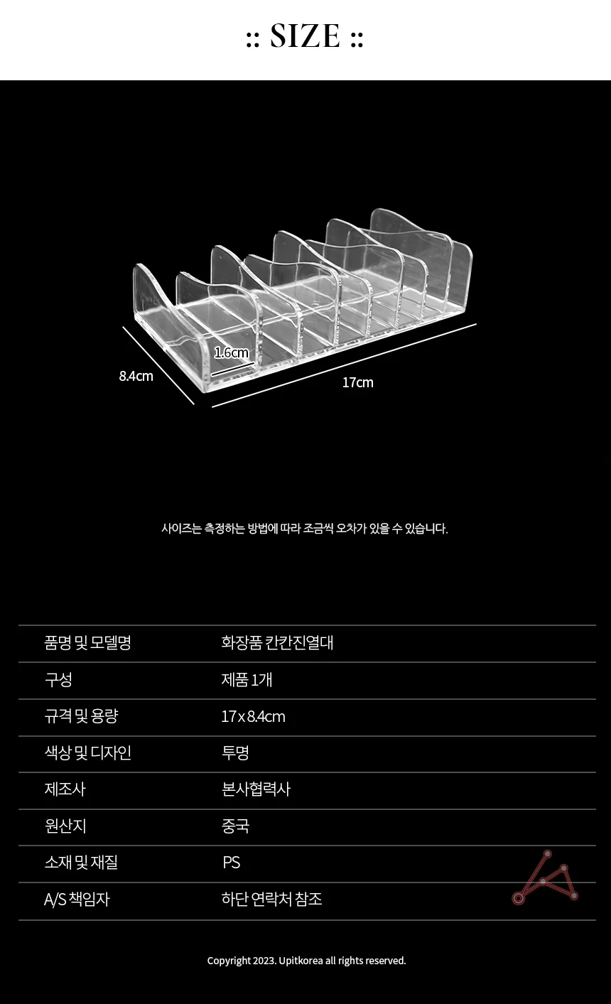 화장품 진열대 상세2