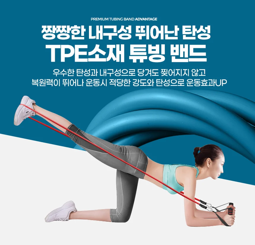 멀티튜빙세트 전신운동 어깨스트레칭 남자홈트레이닝 기구 탄력 상세3