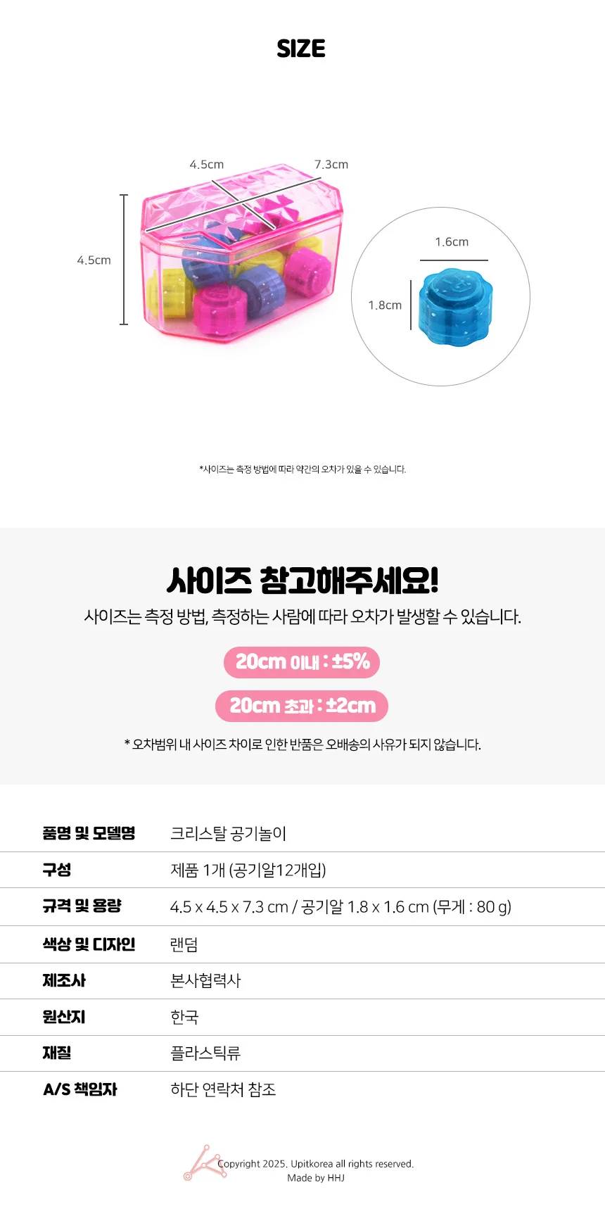 크리스탈 공기놀이 상세2