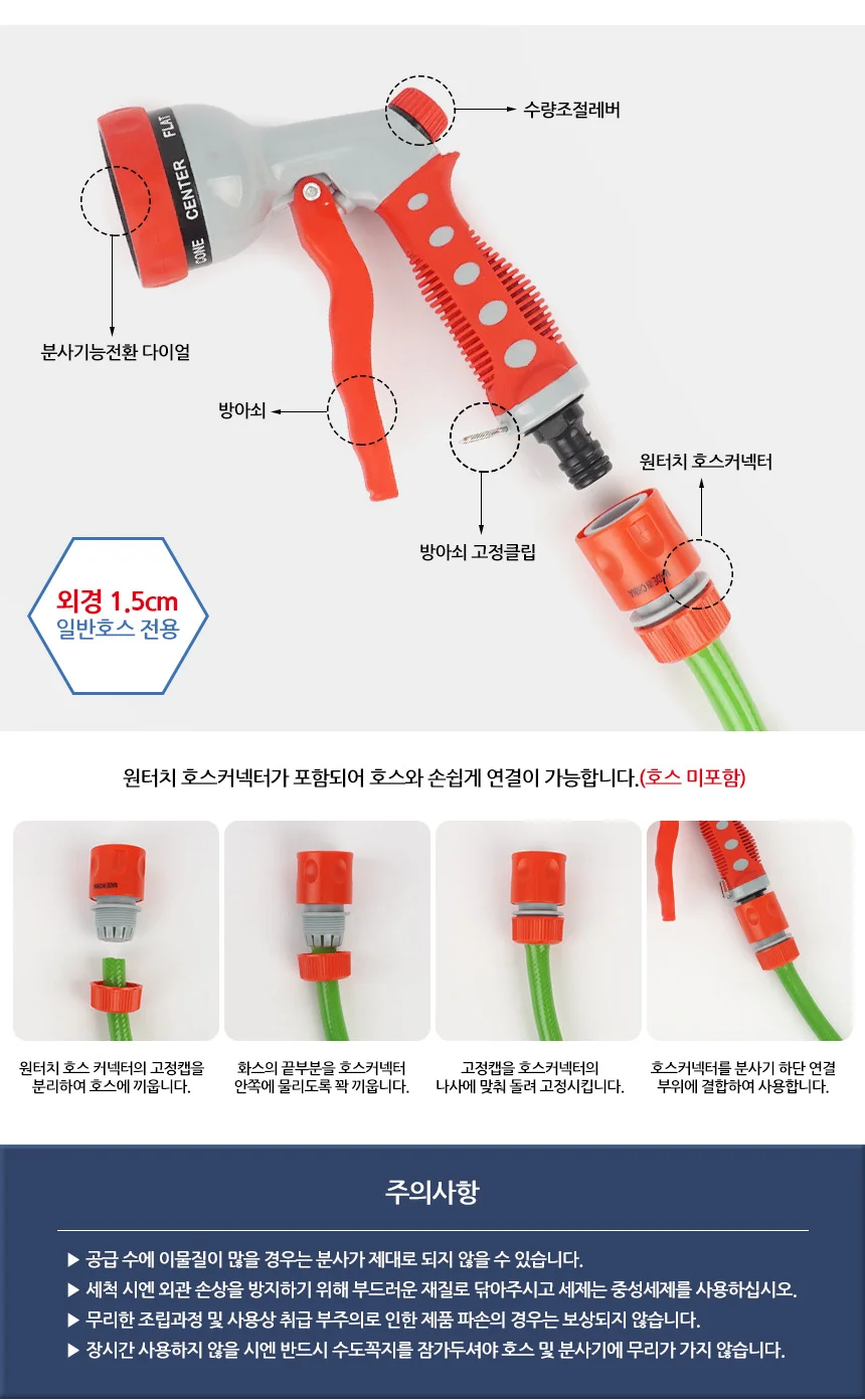 다기능 물분사기 상세2