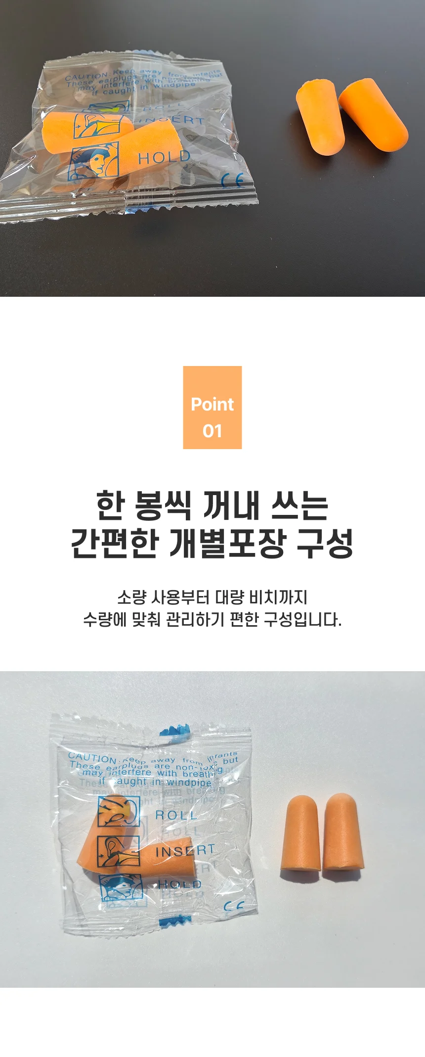 귀마개 수면용 작업용 스펀지 귀마개 공부용 상세5