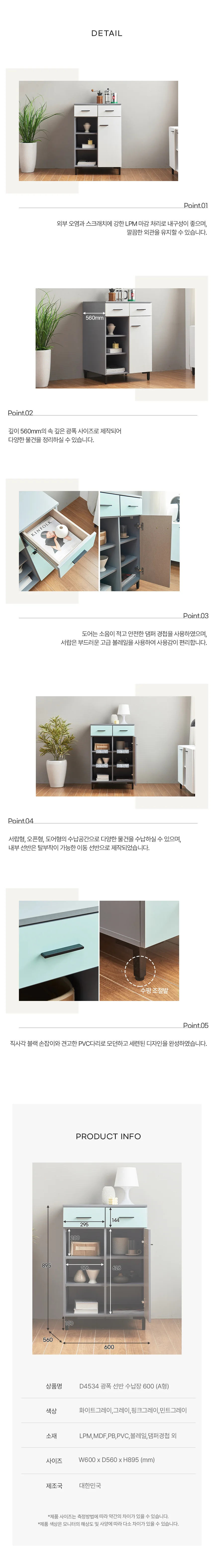 디포랙 광폭 선반 수납장 600 (A형) 상세4
