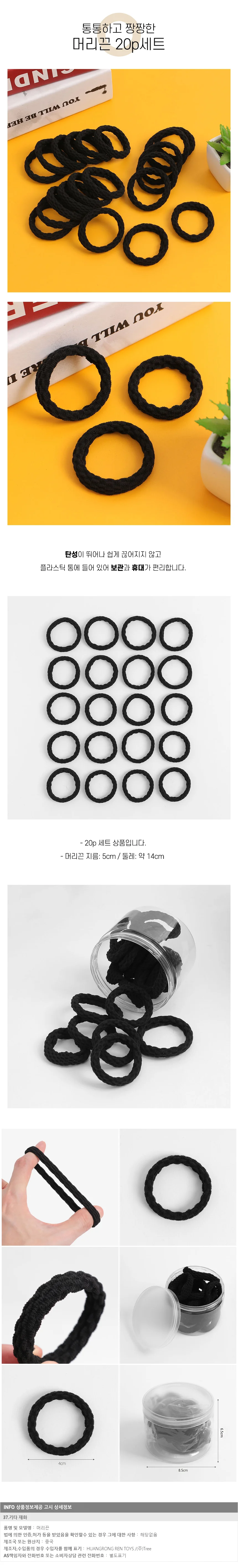 머리끈 블랙 20세트 헤어끈 밴드 머리띠 상세2