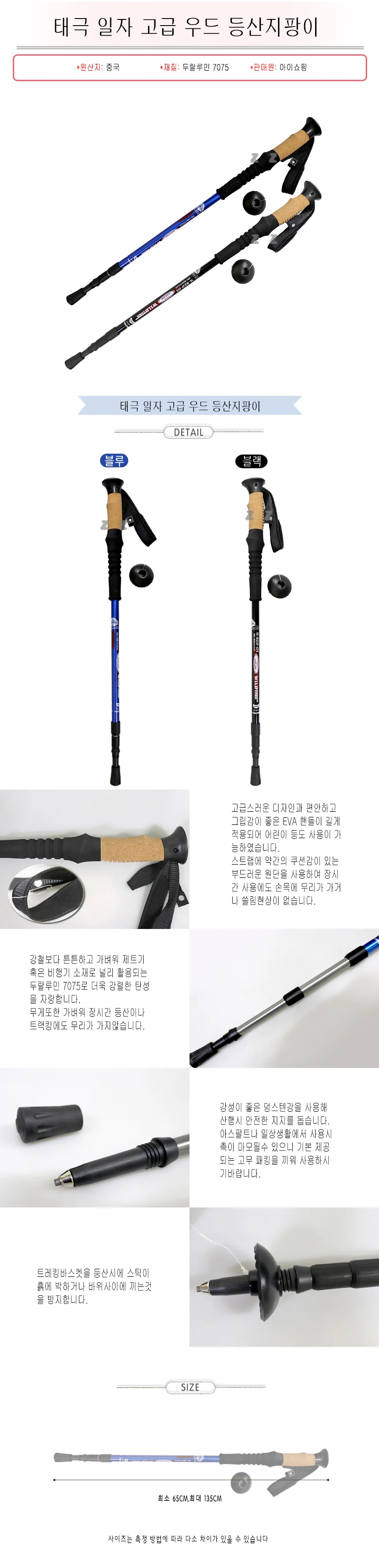 등산 스틱 등산 지팡이 손잡이 트레킹 지팡이 일자 상세2