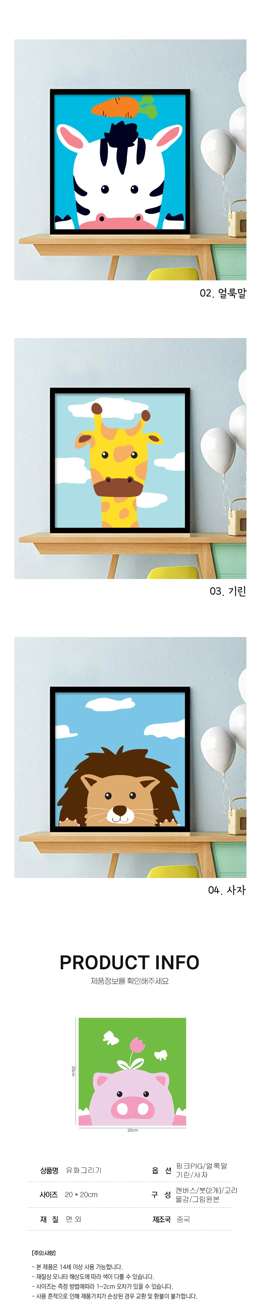 물감세트 유화그리기세트 유화그림 유화diy diy유화그리기 유화그림액자 상세이미지