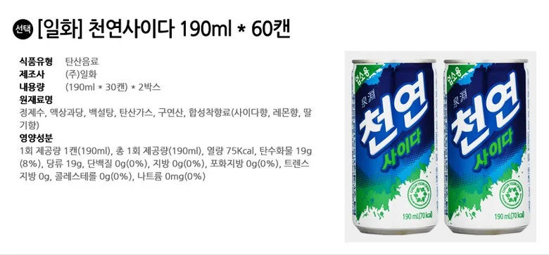 일화 천연사이다 190ml x 60캔 (30캔x2박스) 상세2