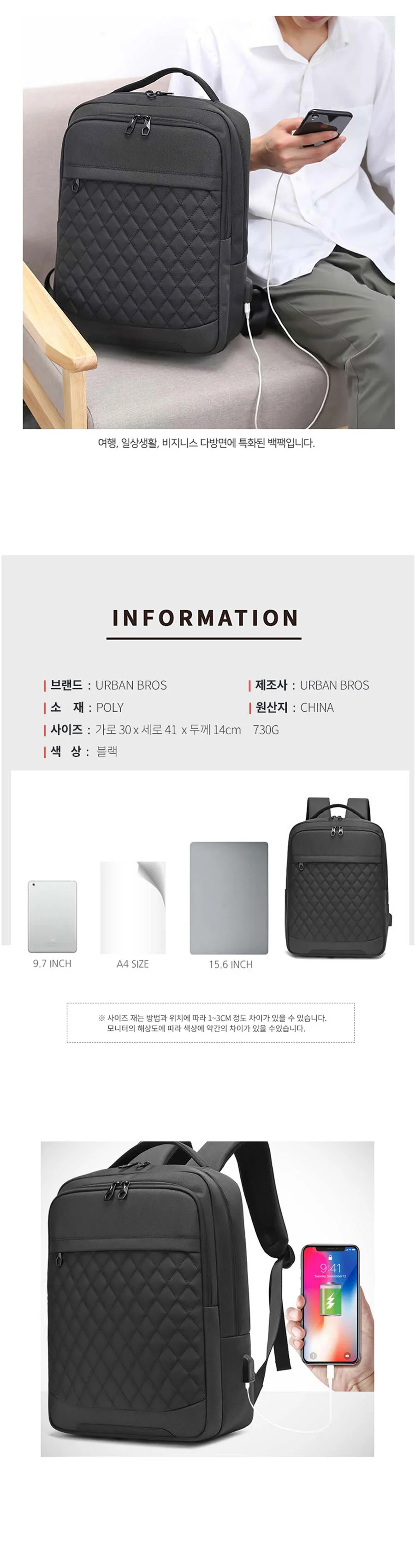남성 퀼팅 비즈니스 노트북 백팩 직장인 서류가방 상세1