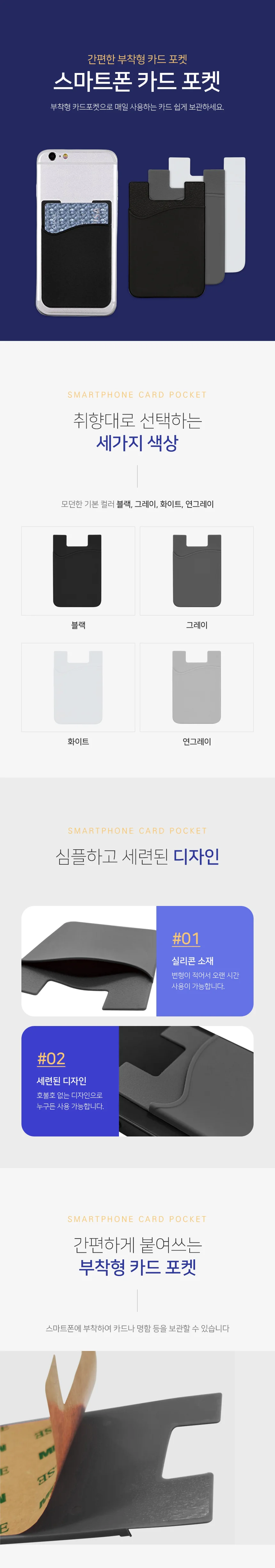 실리콘 스마트폰 카드 지갑 부착형카드지갑 카드지갑포켓 상세1