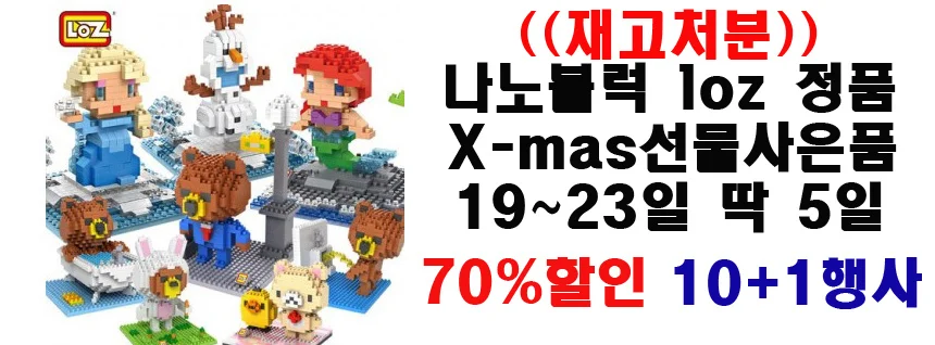 (기획상품)블럭30종/선택가능/어린이날/크리스마스선물사은품/qmjm 상세1