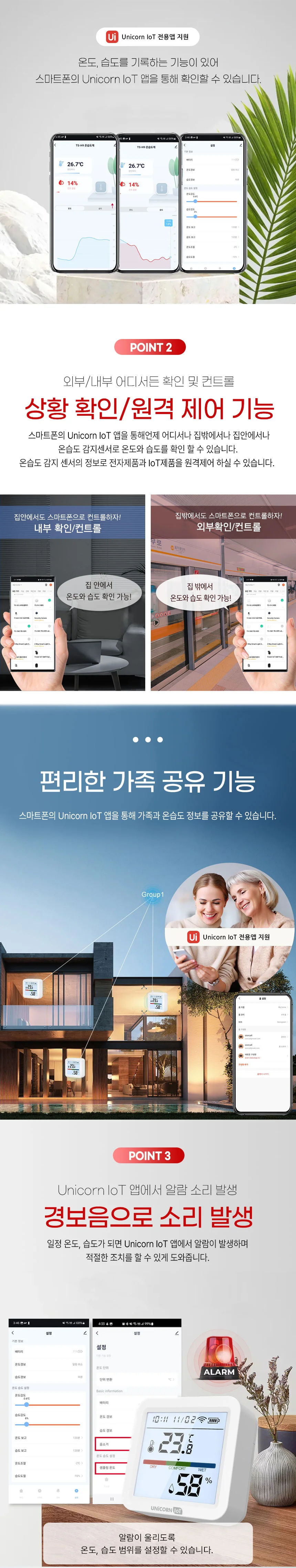 유니콘IOT 스마트 온습도계 WIFI 무선 LCD온습도센서 알림기능 TS-H9 상세3