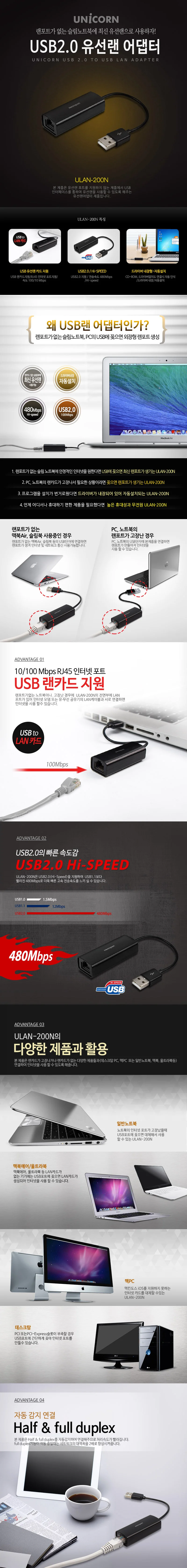 유니콘 A타입 USB 유선랜카드 100Mbps ULAN-200N 상세1