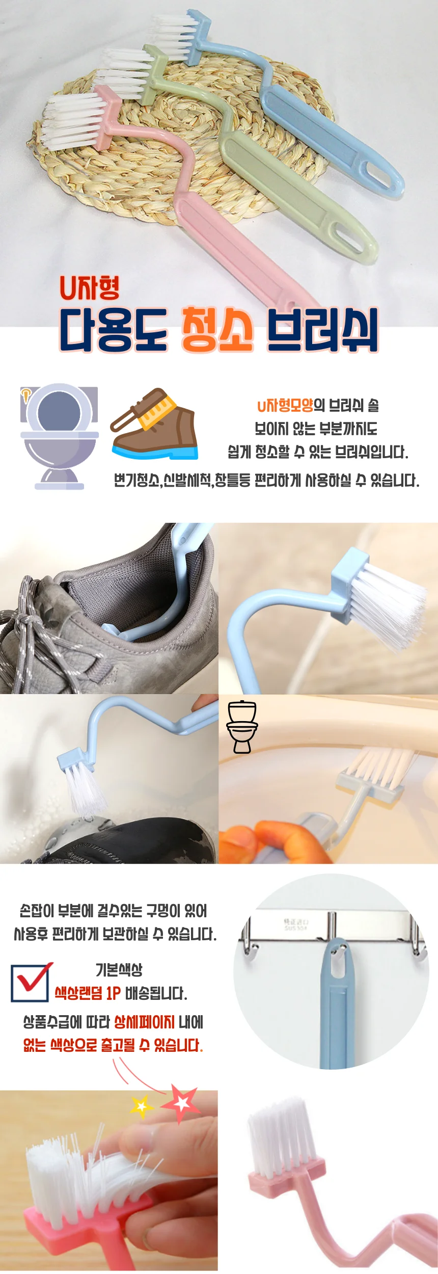 u자형 틈새청소 브러쉬 상세1