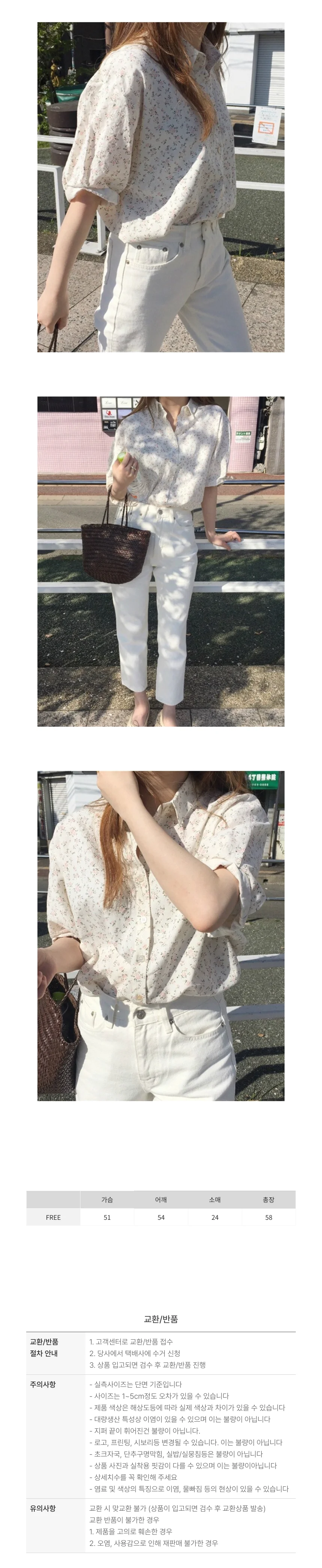 반팔 여름 셔츠 플라워 루즈핏 오피스룩 블라우스 상세3