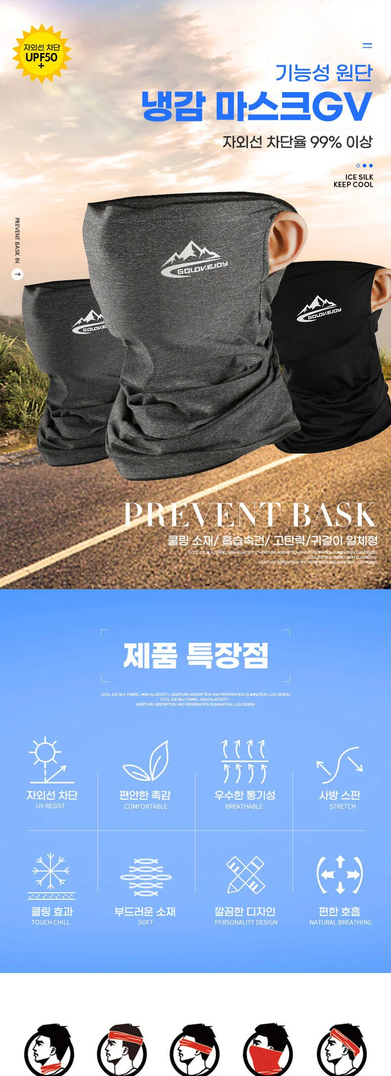 그레이 스포츠 냉감 마스크 여름 안면 햇빛 가리개 상세1