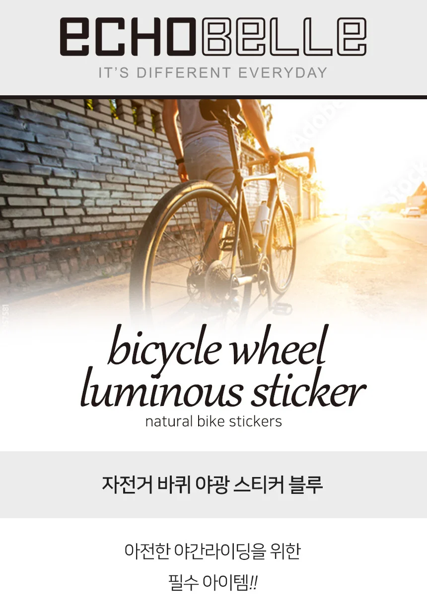 바퀴 야광 스티커 옐로우 자전거반사스티커 야간라이딩스티커 상세2