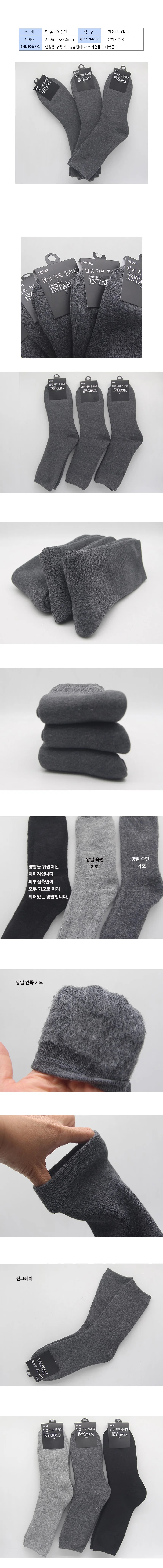 무지 남성용 기모양말 장목양말 진그레이 3켤레 상세2
