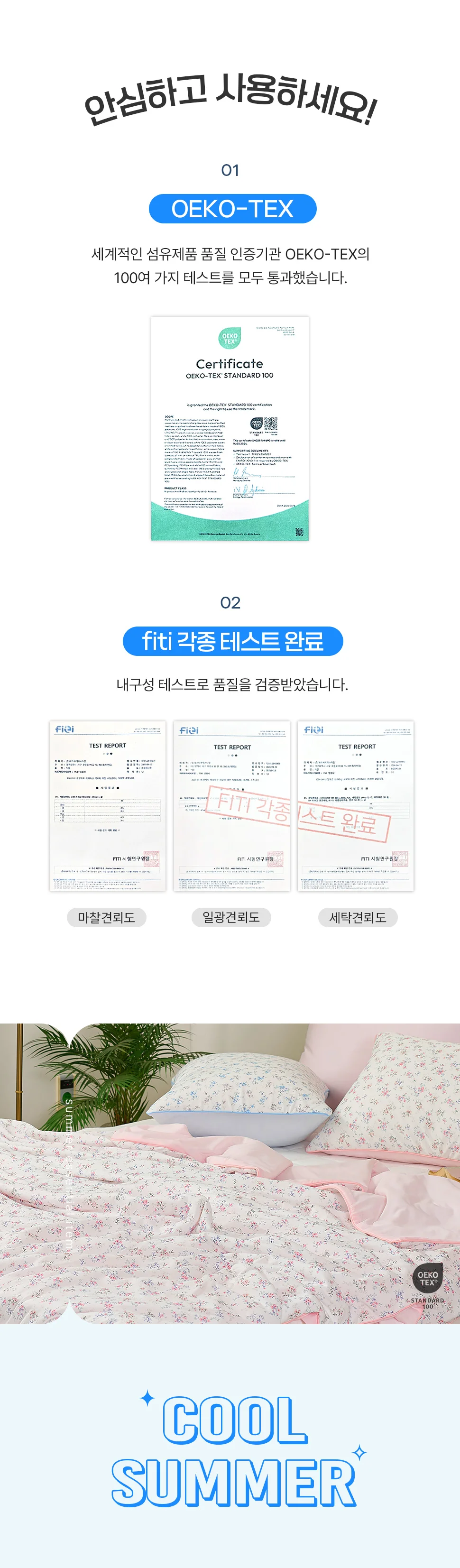 아이스 냉감 엘사 시원한 여름 이불 쿨링 베개커버 50x70 상세5