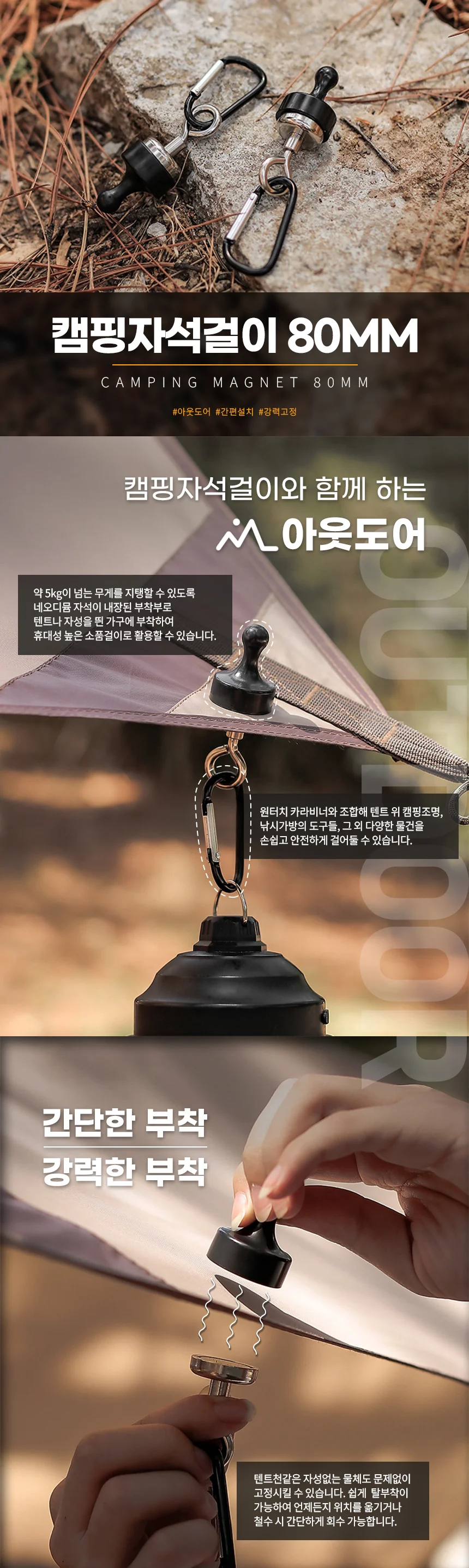 카라비너 후크 대형 강력자석홀더 자석홀더 상세1
