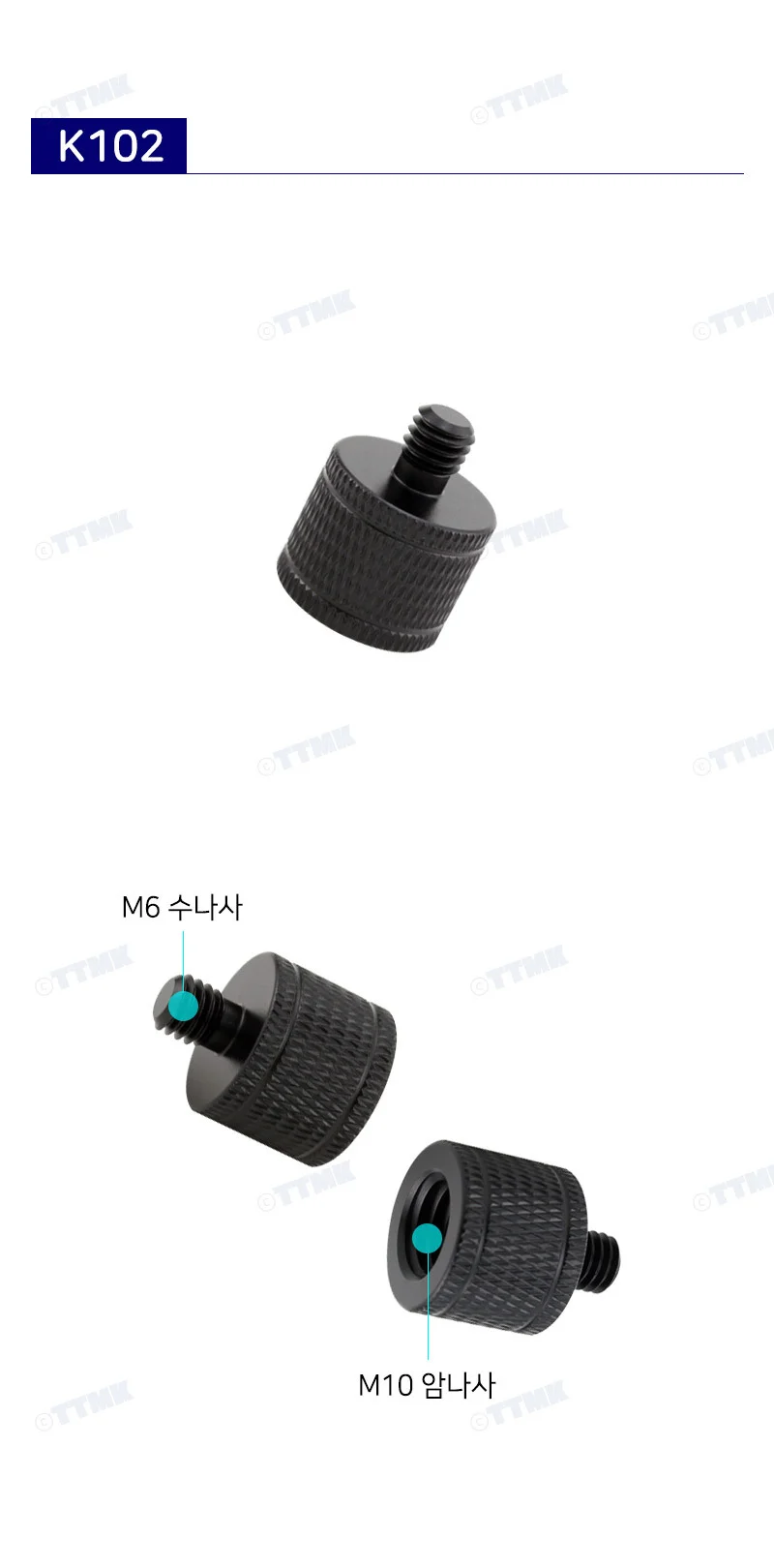 카메라헤드 장비연결 커넥터 아답터소켓 M10mm 상세2